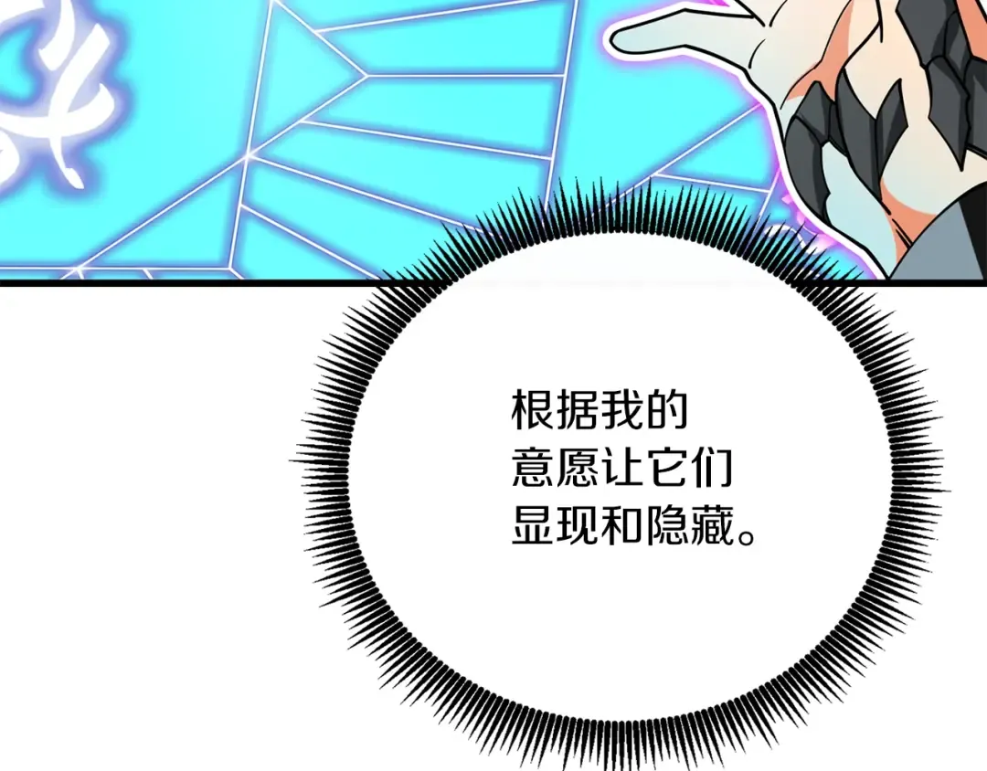 第42话 海底地下城 第110页