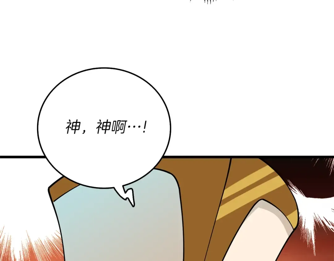 第42话 海底地下城 第111页