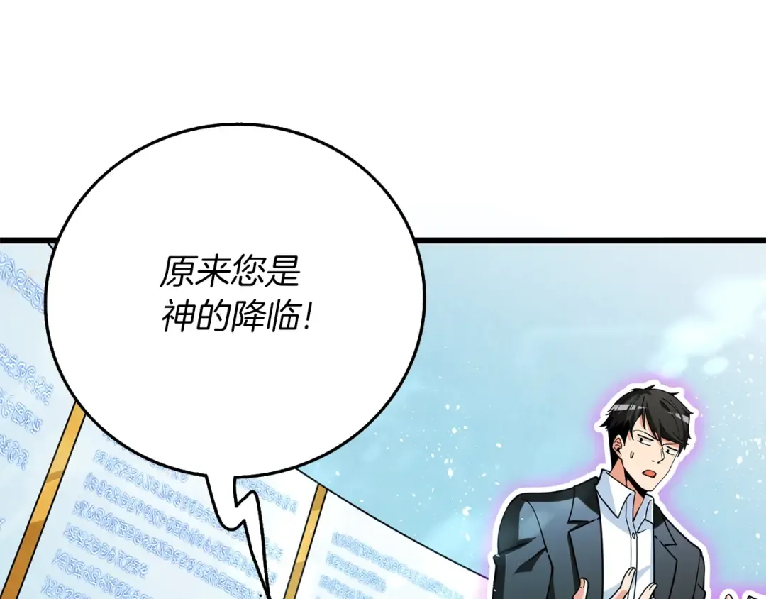 第42话 海底地下城 第114页