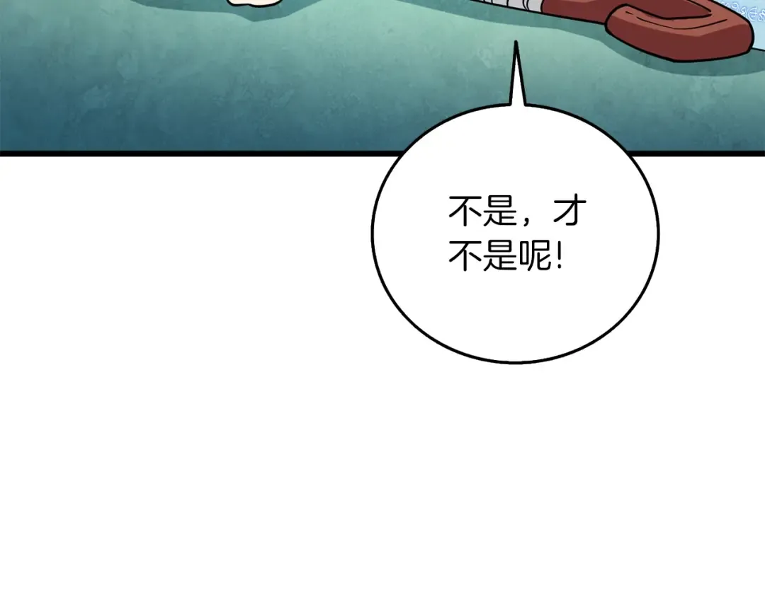 第42话 海底地下城 第116页