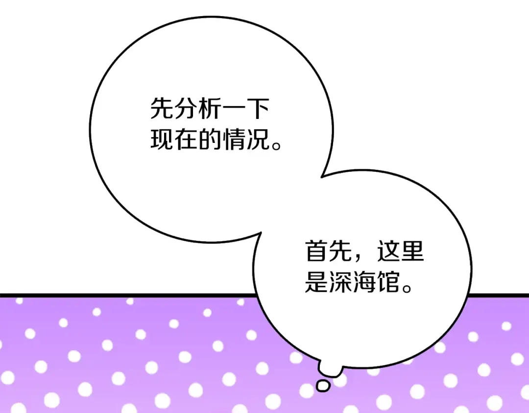第42话 海底地下城 第117页