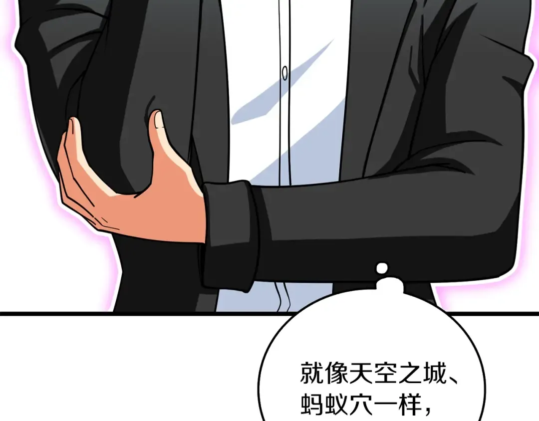 第42话 海底地下城 第119页