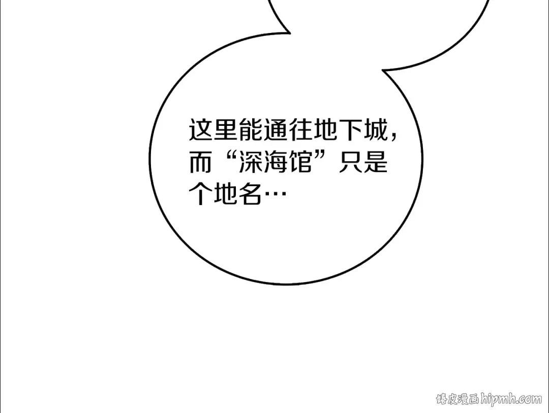 第42话 海底地下城 第120页