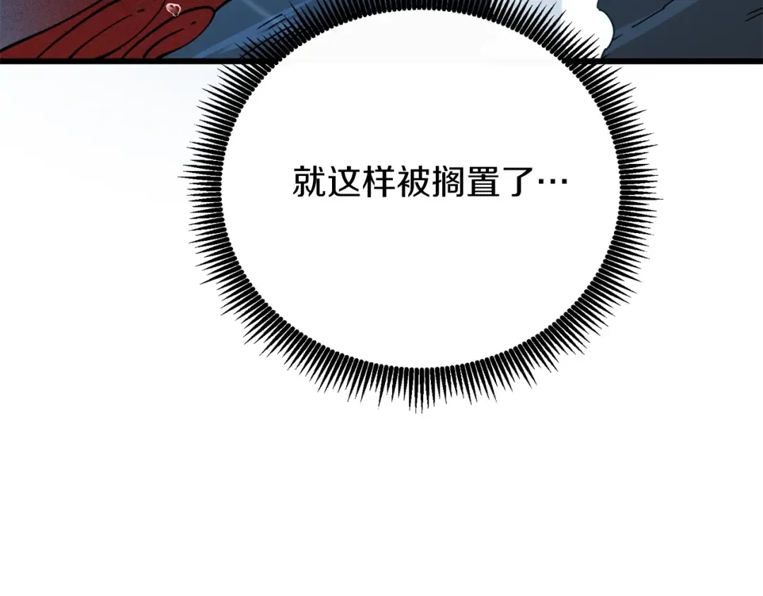 第42话 海底地下城 第124页
