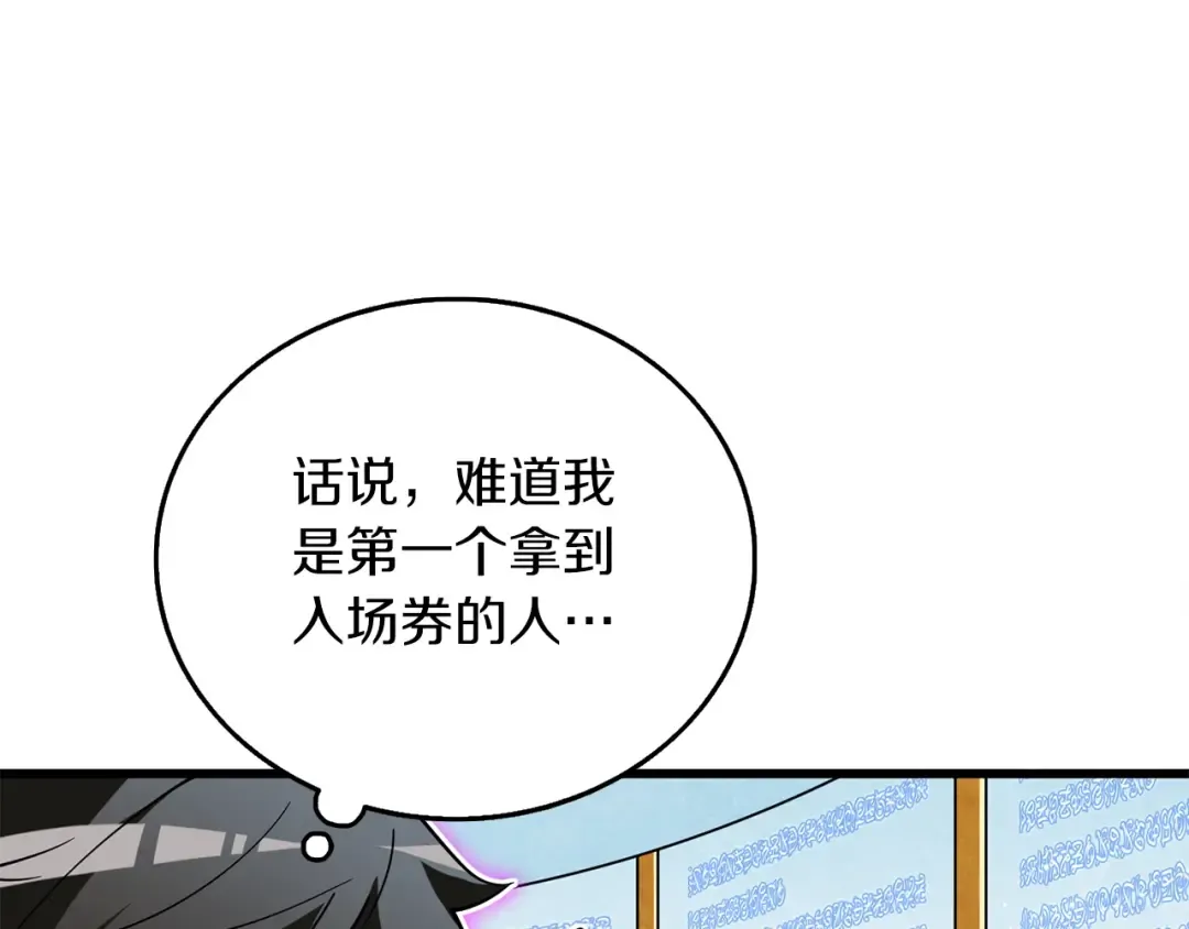 第42话 海底地下城 第125页