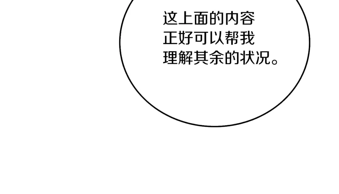 第42话 海底地下城 第130页