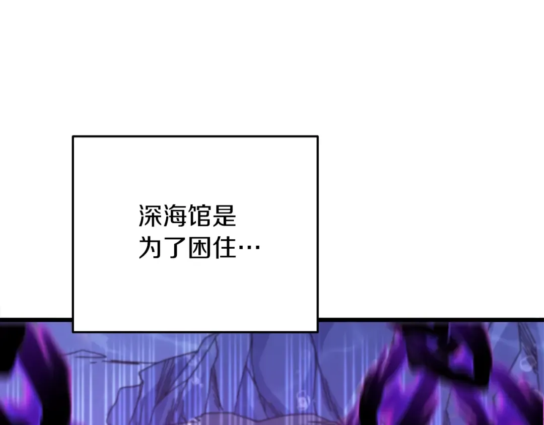 第42话 海底地下城 第131页