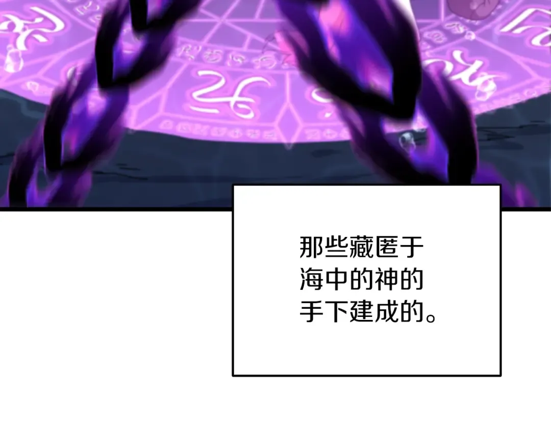第42话 海底地下城 第133页