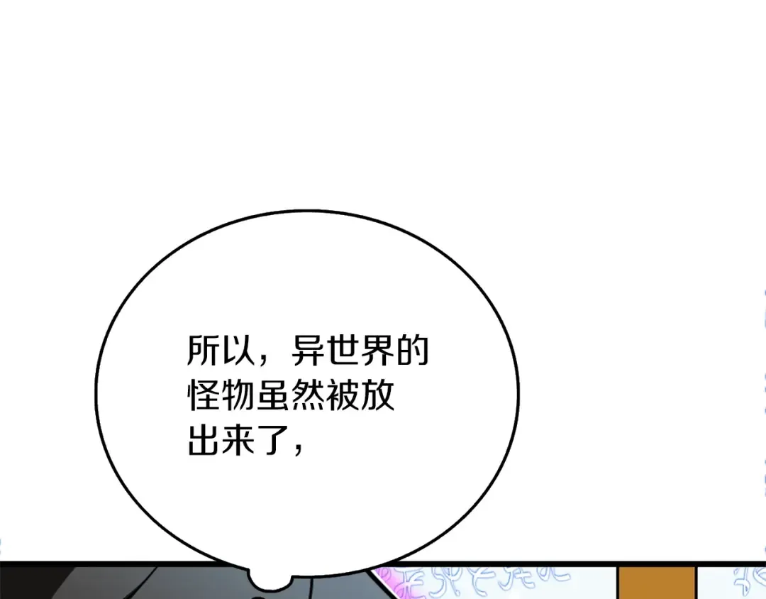 第42话 海底地下城 第135页