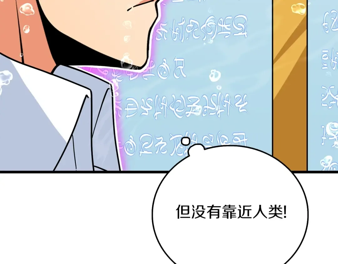 第42话 海底地下城 第137页