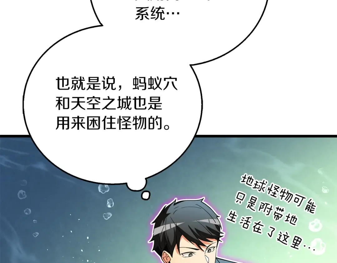 第42话 海底地下城 第139页