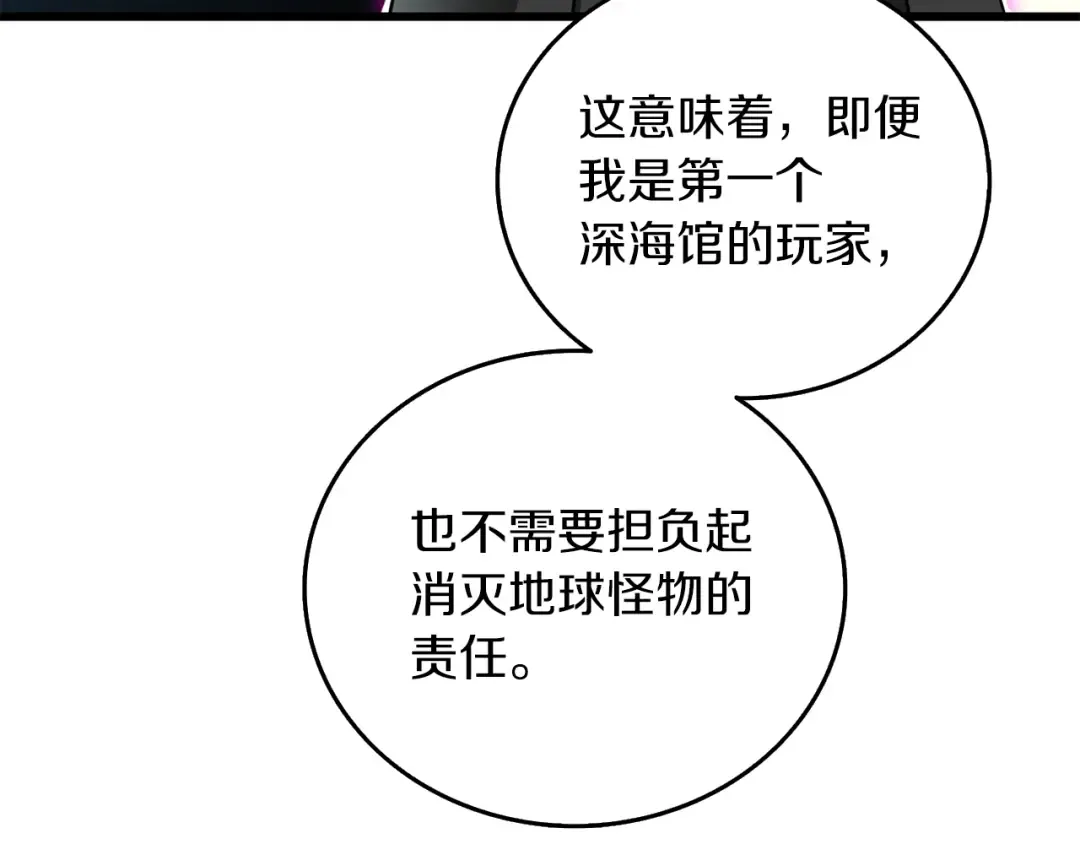 第42话 海底地下城 第141页