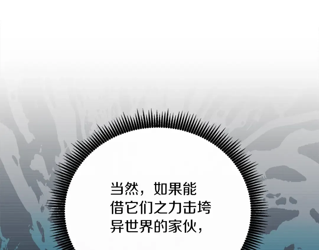 第42话 海底地下城 第143页
