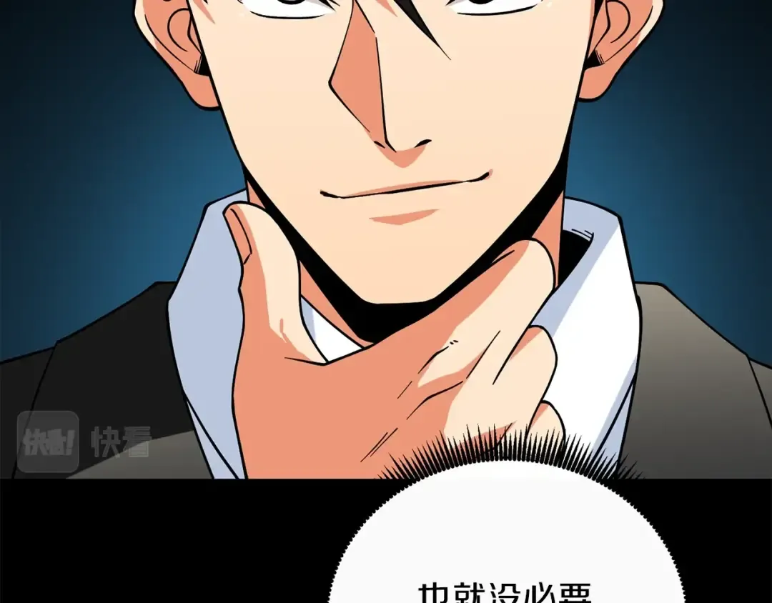 第42话 海底地下城 第146页