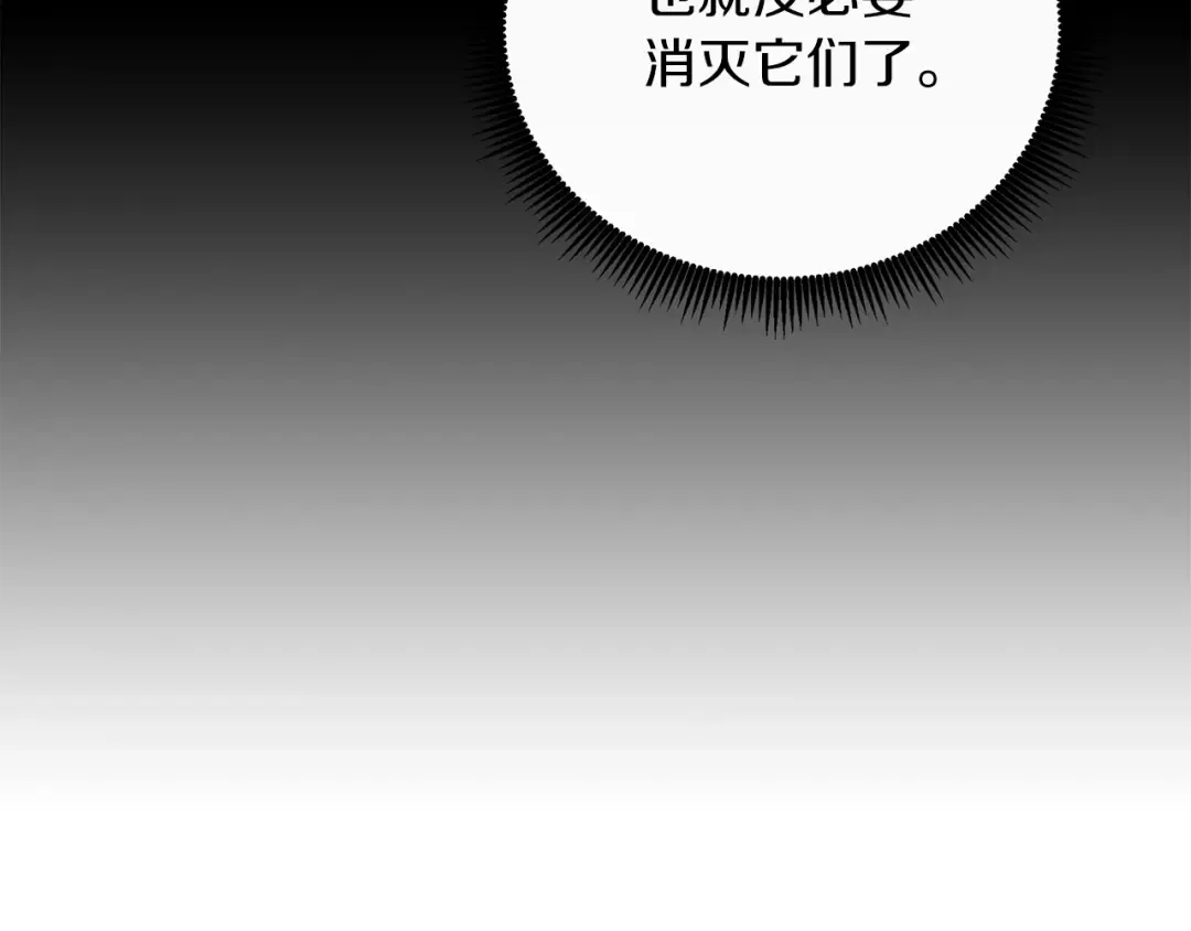 第42话 海底地下城 第147页
