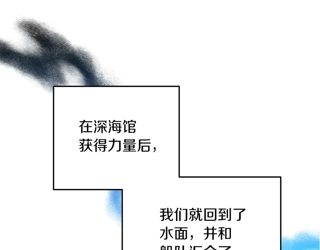 第42话 海底地下城 第148页