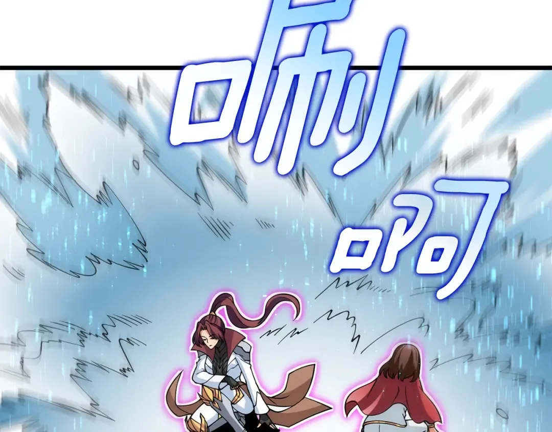 第42话 海底地下城 第150页