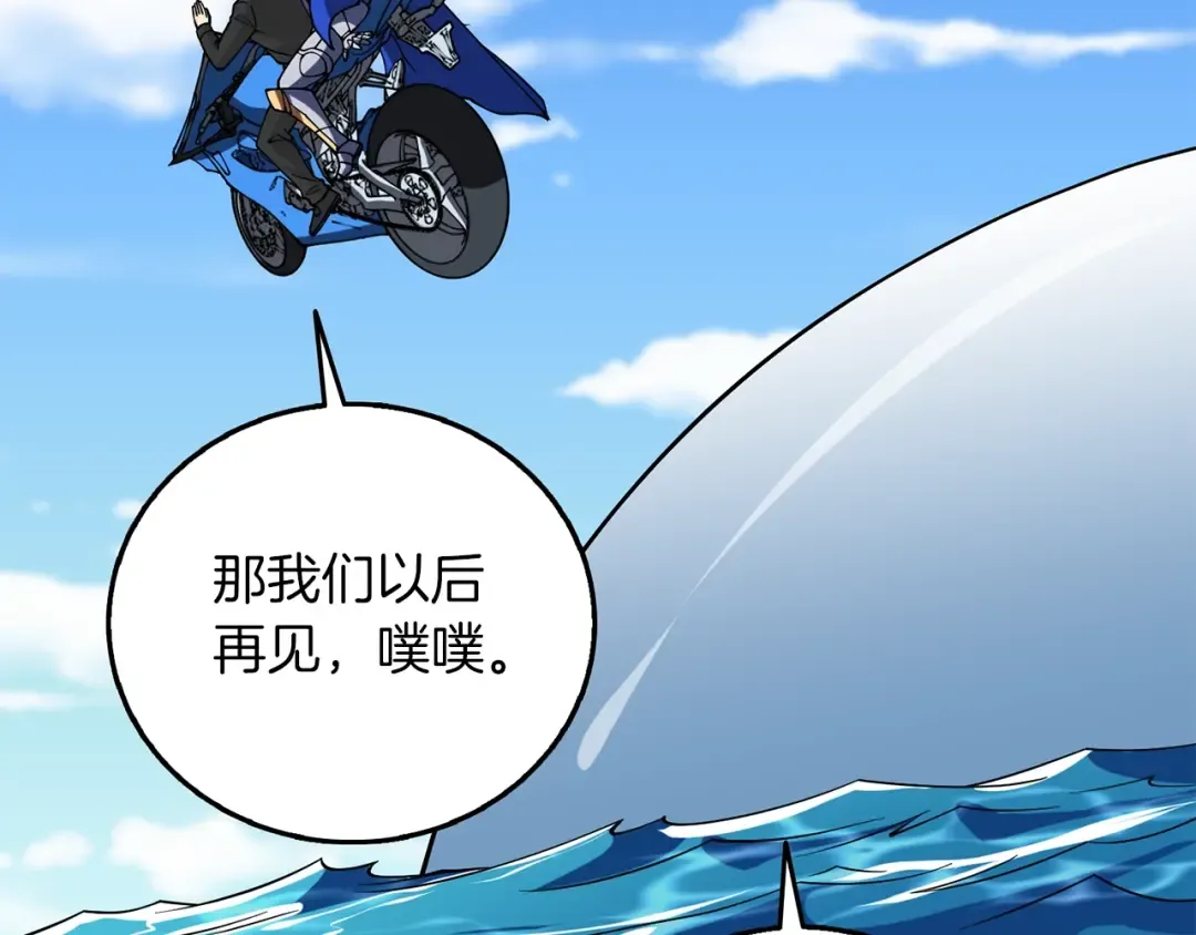 第42话 海底地下城 第154页