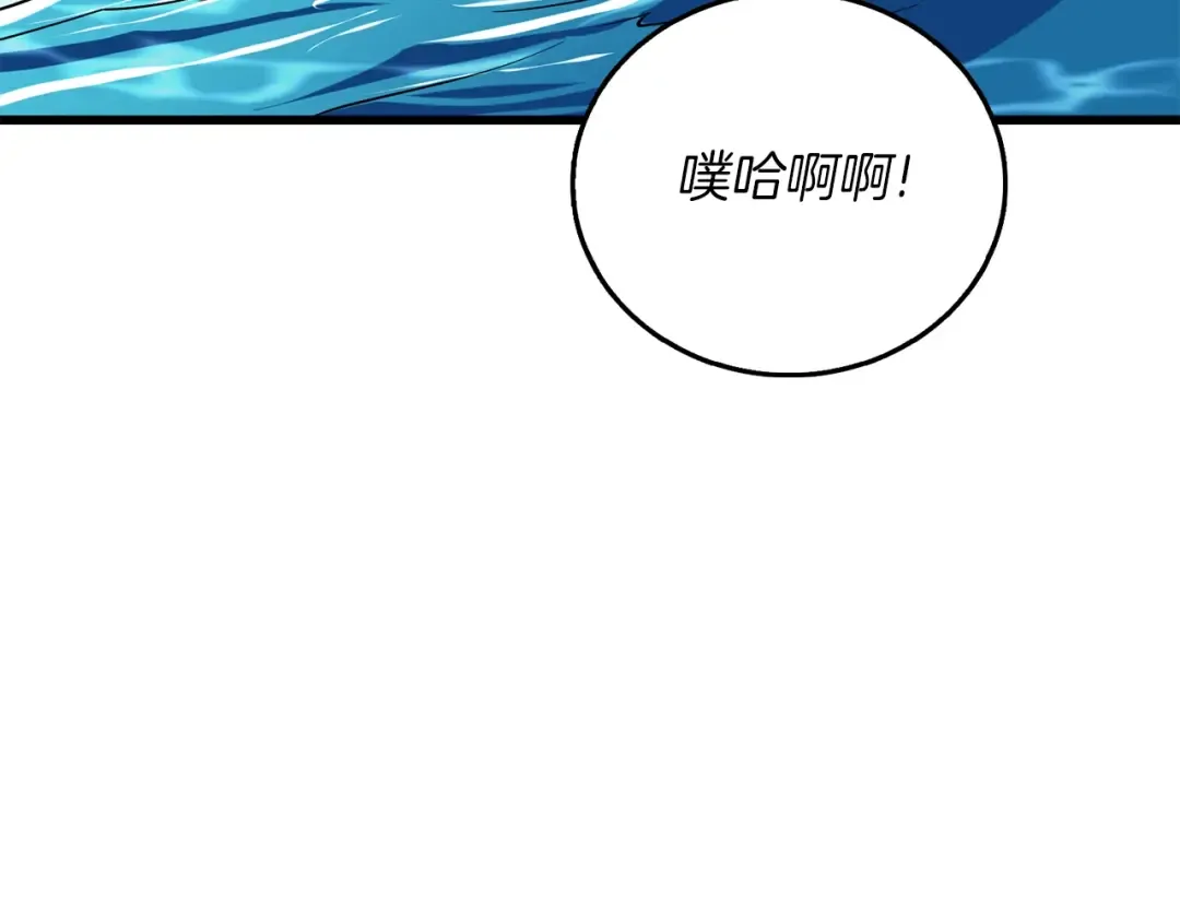 第42话 海底地下城 第155页