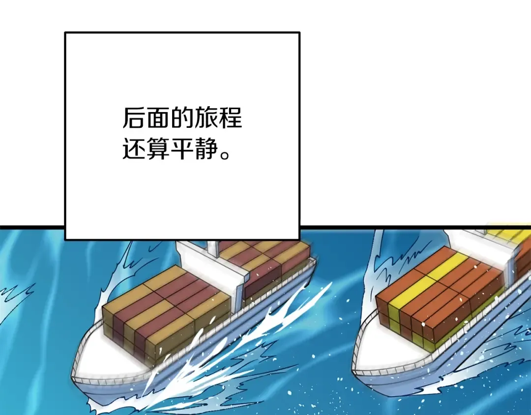 第42话 海底地下城 第156页