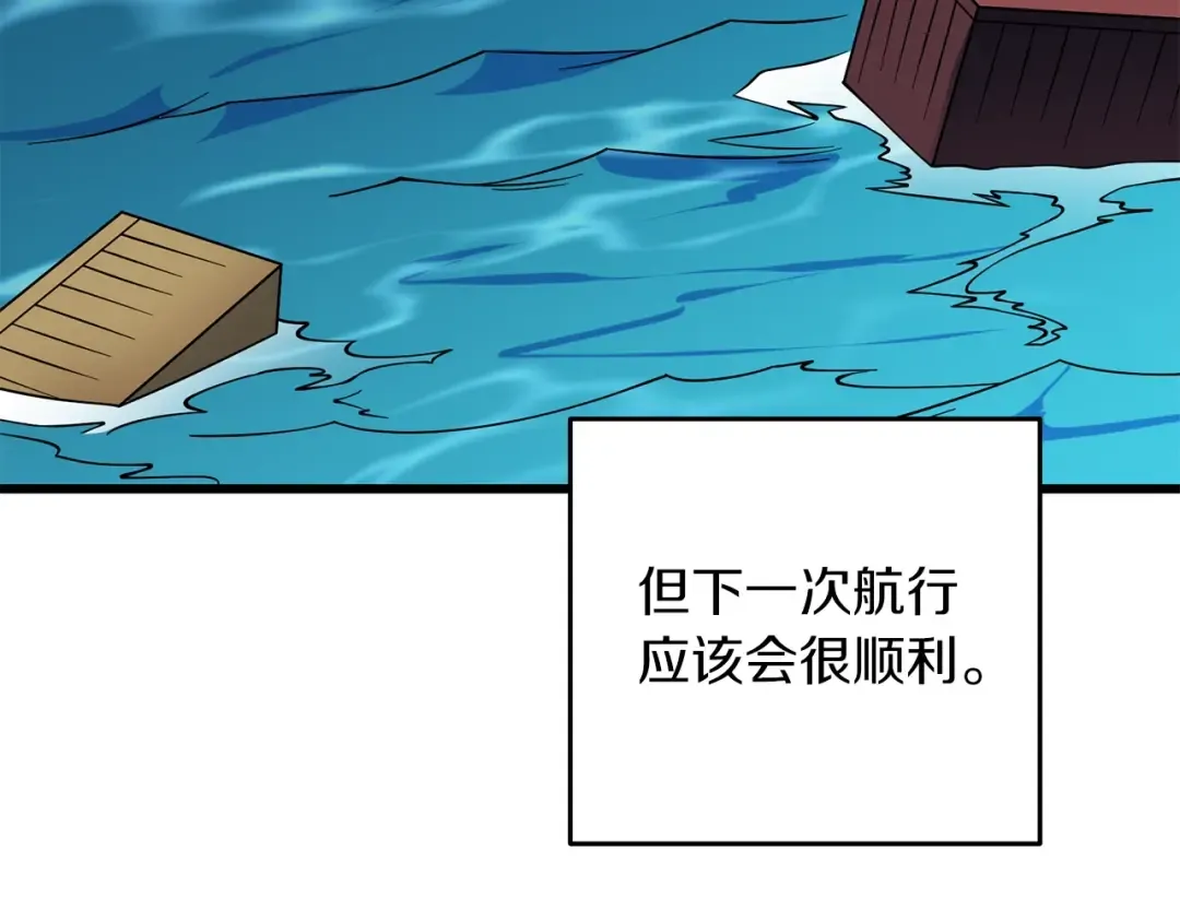 第42话 海底地下城 第161页