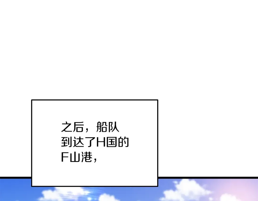 第42话 海底地下城 第162页