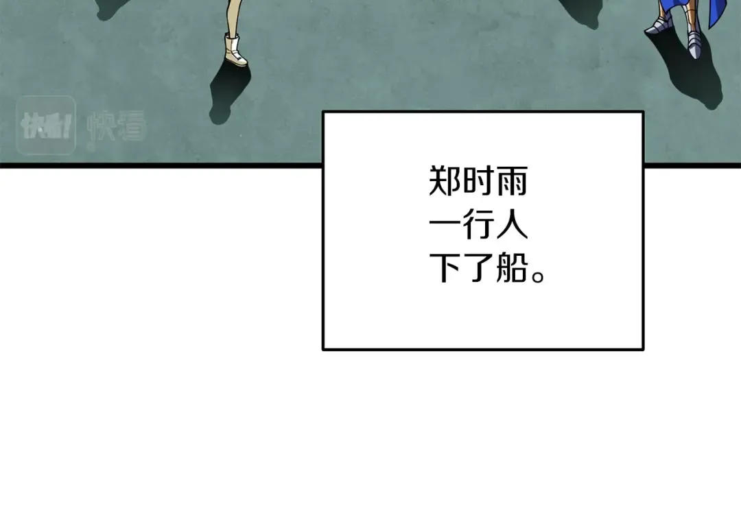 第42话 海底地下城 第165页