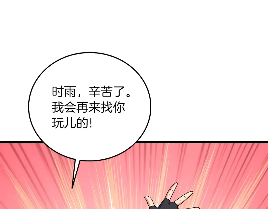 第42话 海底地下城 第166页