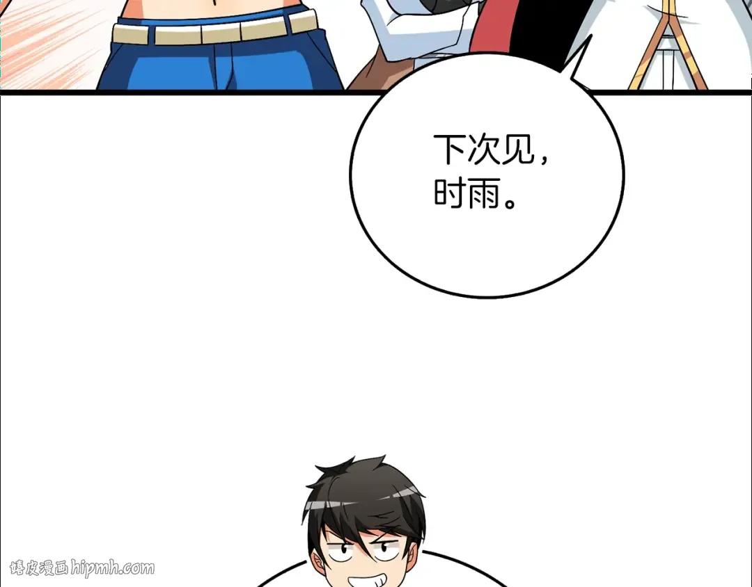 第42话 海底地下城 第168页