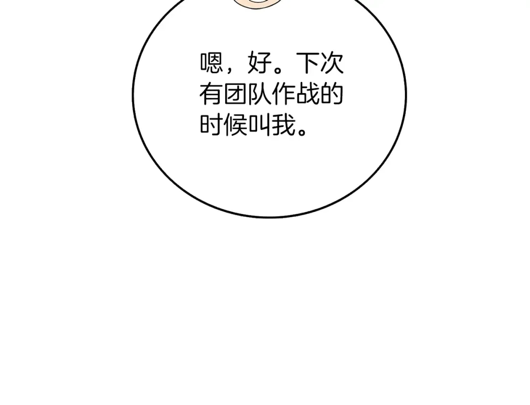 第42话 海底地下城 第169页