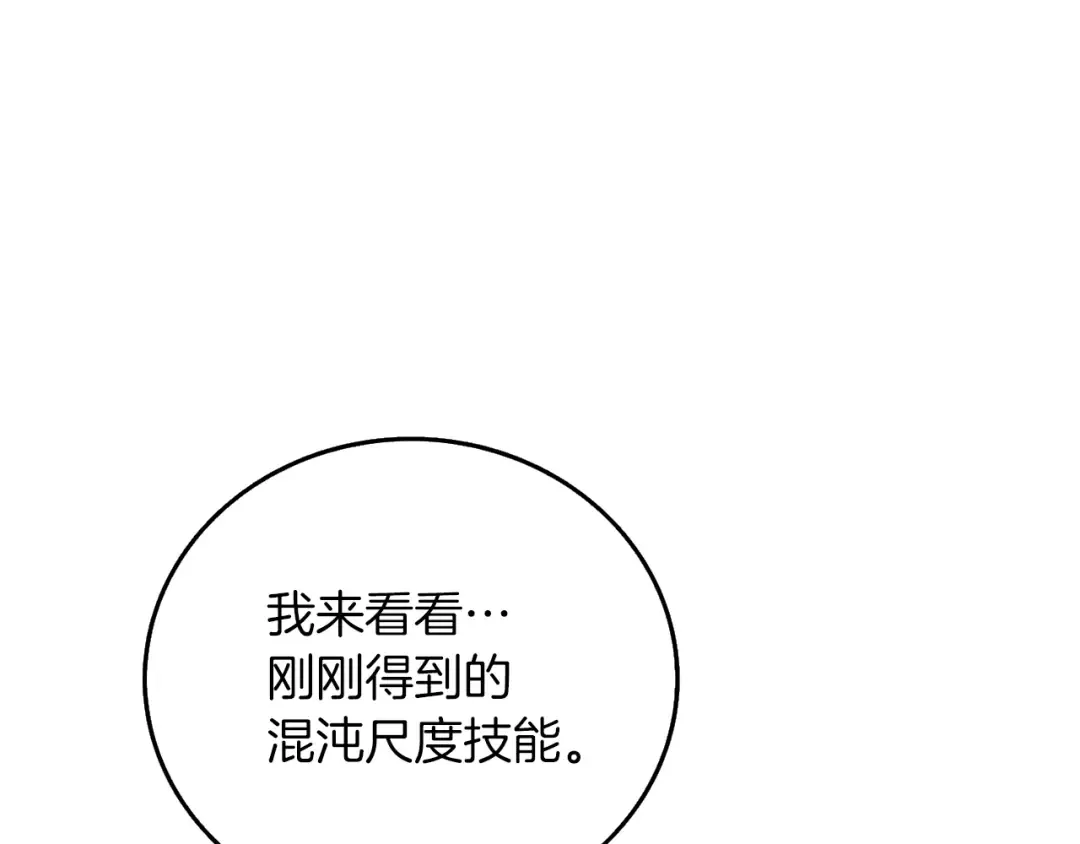 第42话 海底地下城 第170页