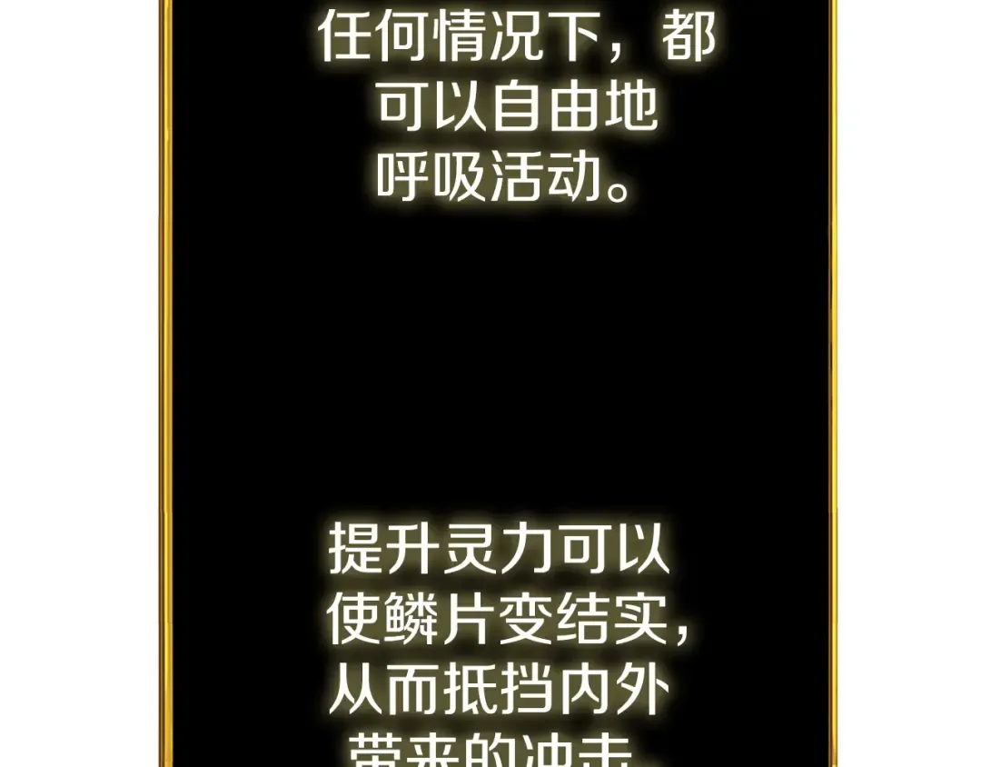 第42话 海底地下城 第174页