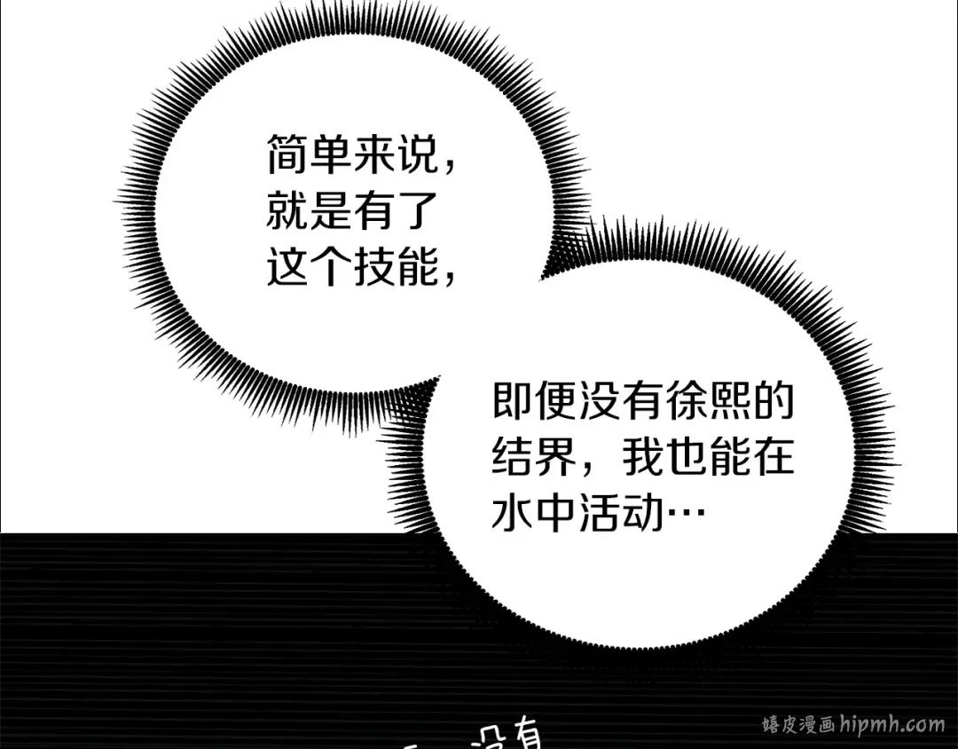 第42话 海底地下城 第176页