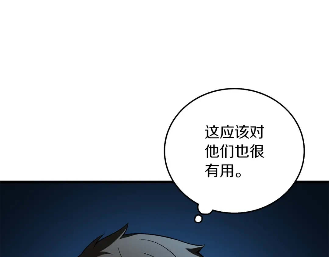 第42话 海底地下城 第179页