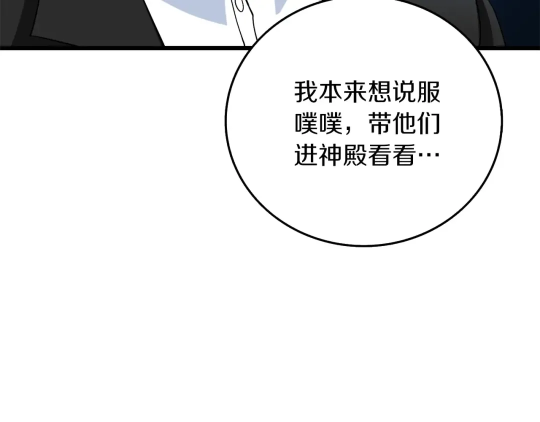 第42话 海底地下城 第181页