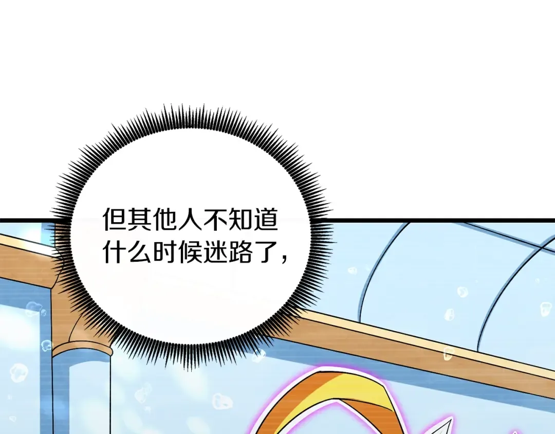 第42话 海底地下城 第182页