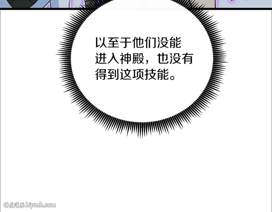 第42话 海底地下城 第184页