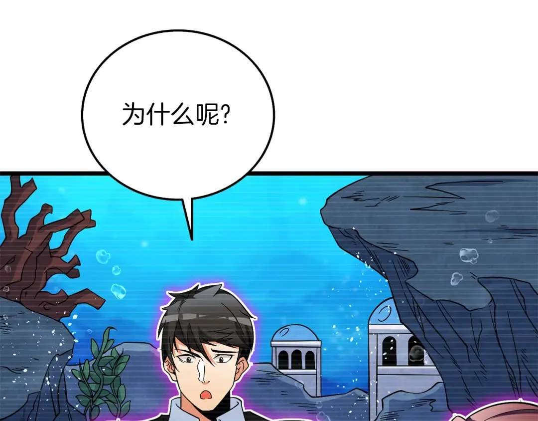 第42话 海底地下城 第185页