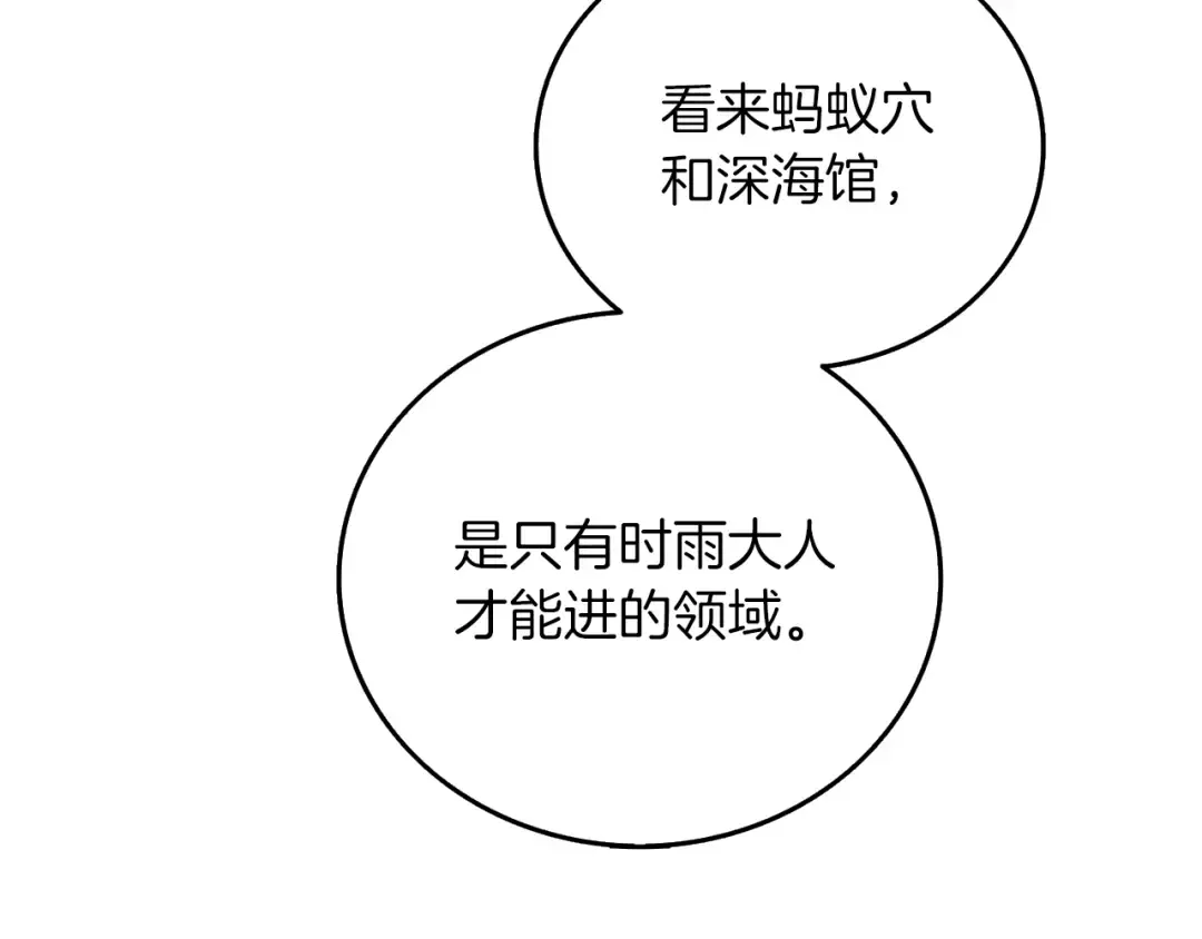 第42话 海底地下城 第187页