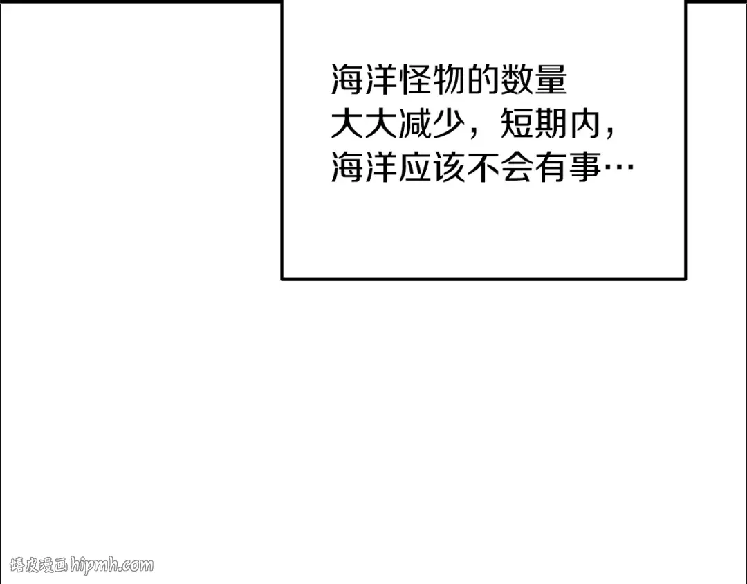 第42话 海底地下城 第192页