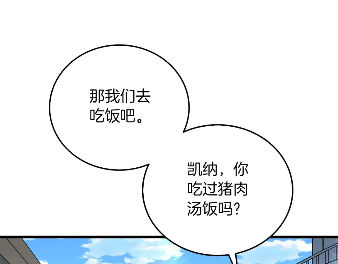 第42话 海底地下城 第195页