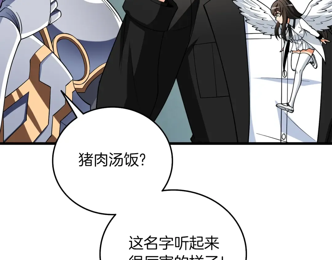 第42话 海底地下城 第197页