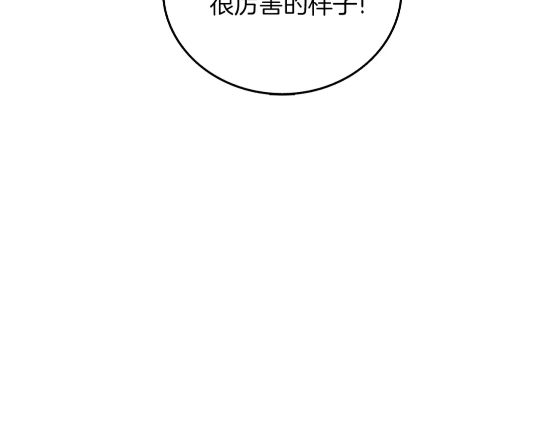 第42话 海底地下城 第198页