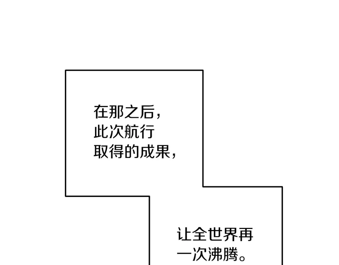 第42话 海底地下城 第201页