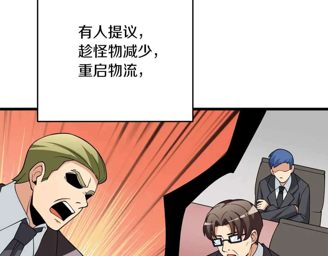 第42话 海底地下城 第203页