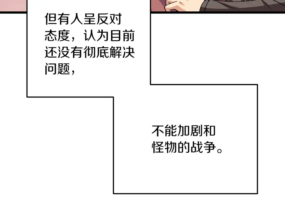 第42话 海底地下城 第205页