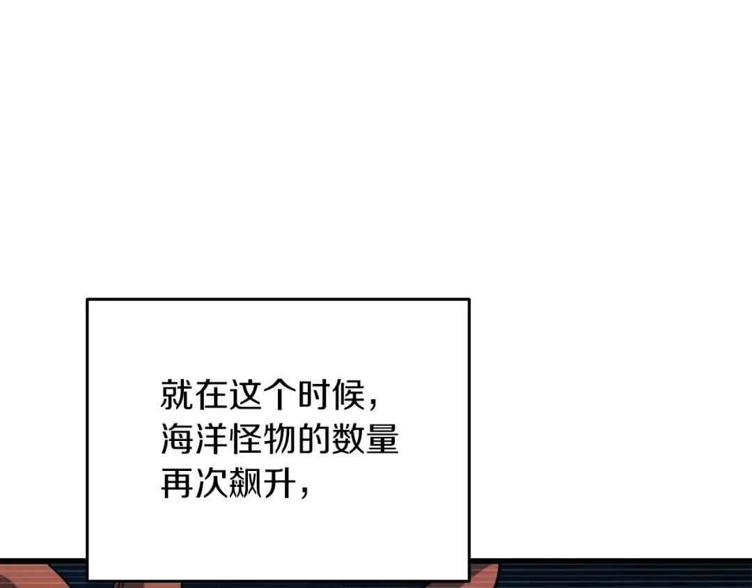 第42话 海底地下城 第206页