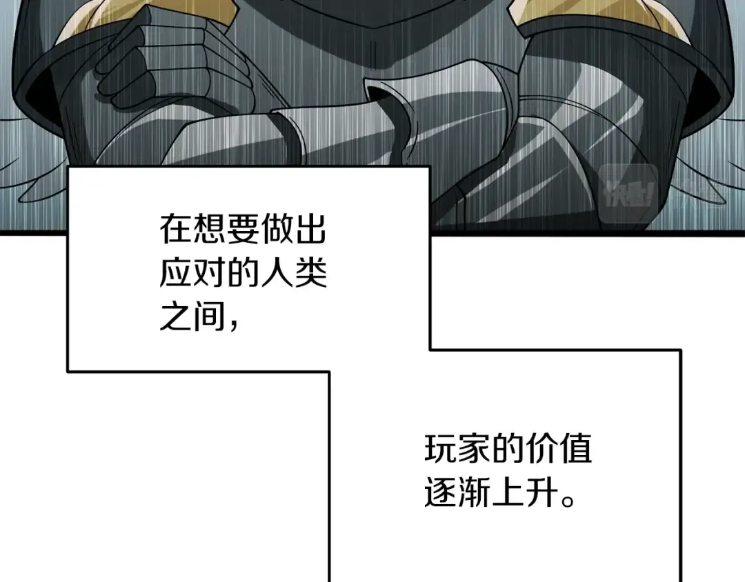 第42话 海底地下城 第209页