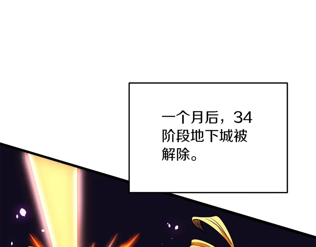 第42话 海底地下城 第211页