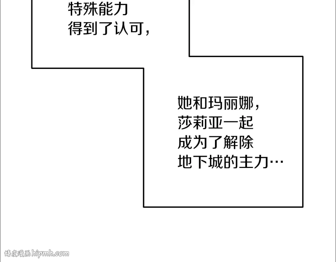 第42话 海底地下城 第216页